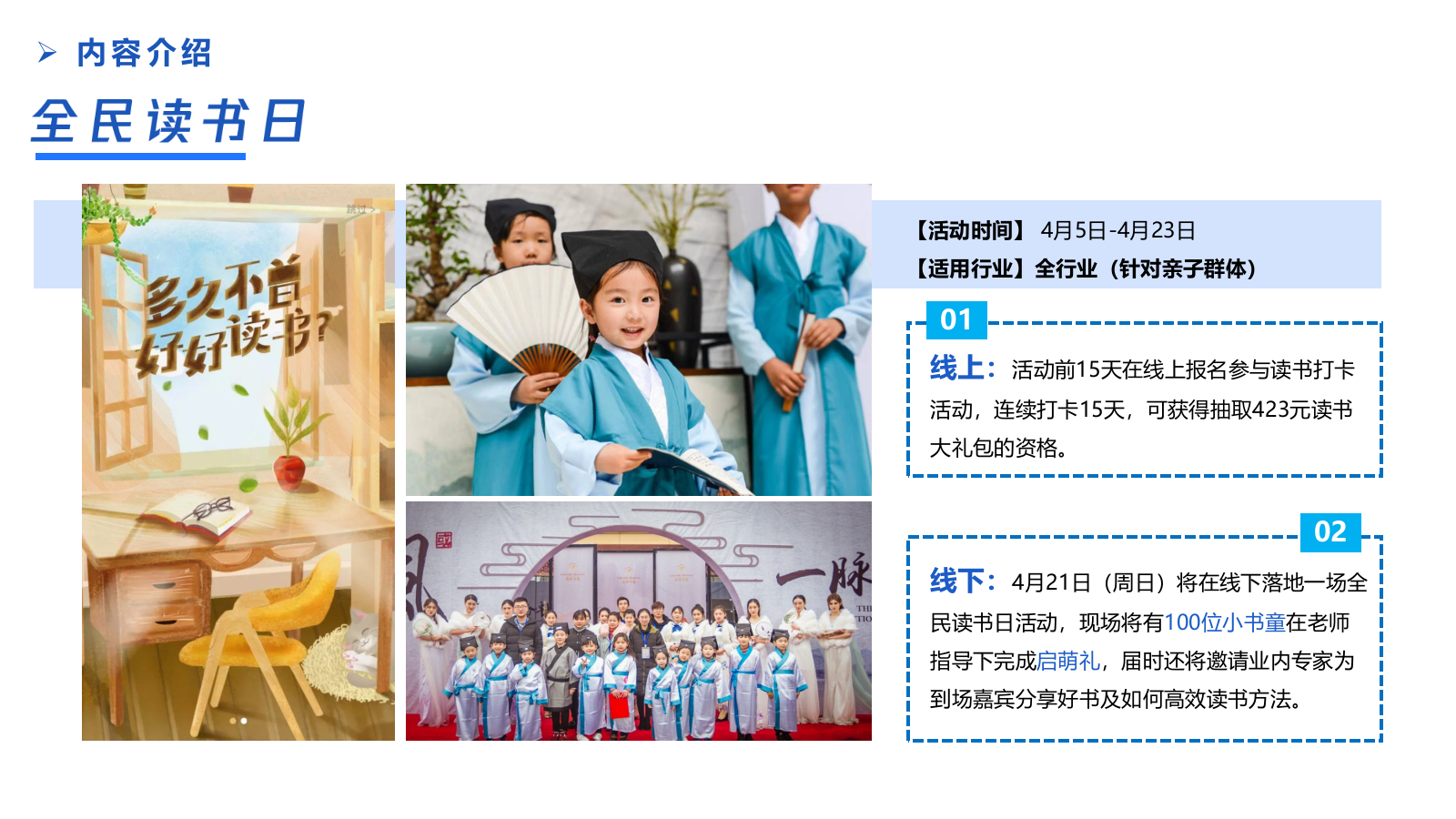 2020各行业线上线下营销活动铺排计划（通用版）.pptx_第6页