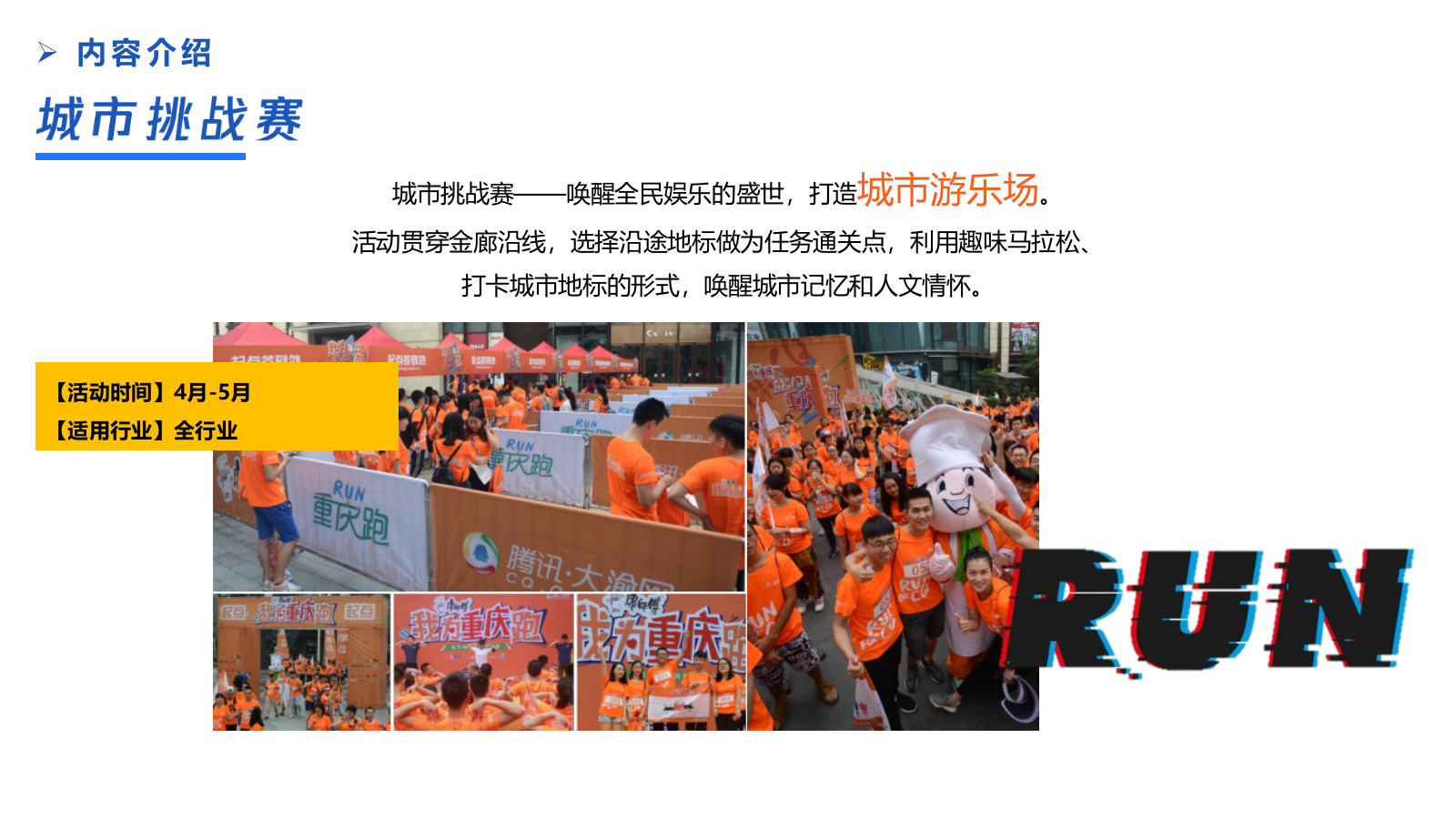 2020各行业线上线下营销活动铺排计划（通用版）.pptx_第7页