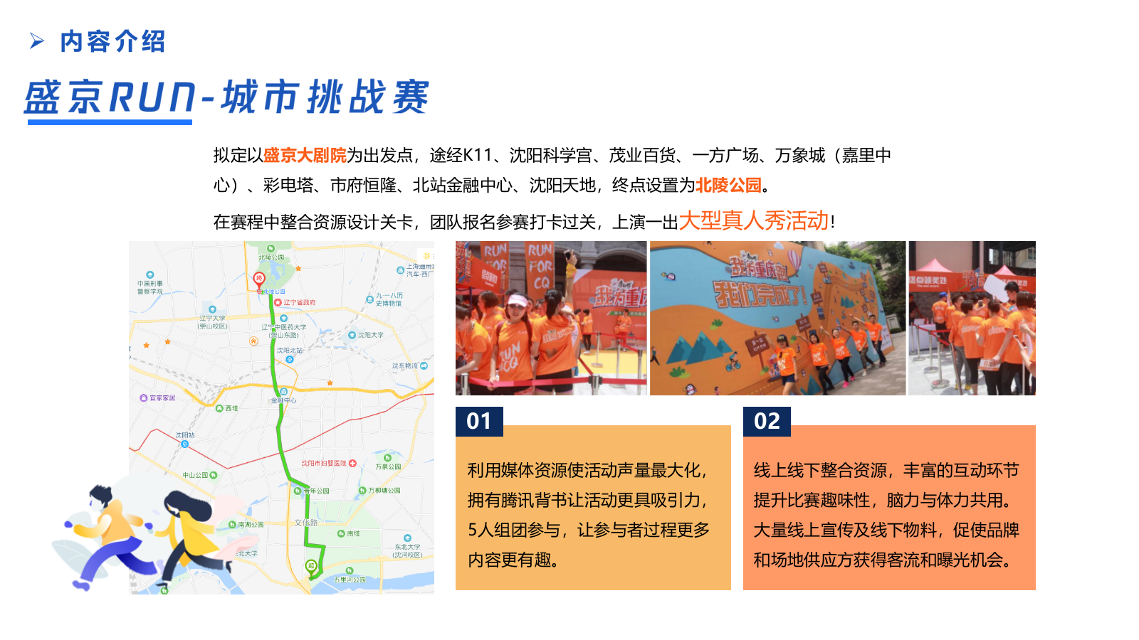 2020各行业线上线下营销活动铺排计划（通用版）.pptx_第8页