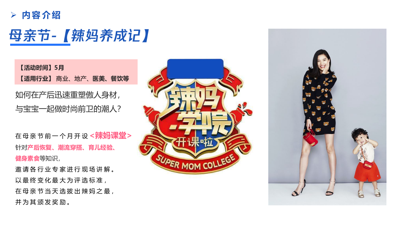 2020各行业线上线下营销活动铺排计划（通用版）.pptx_第9页
