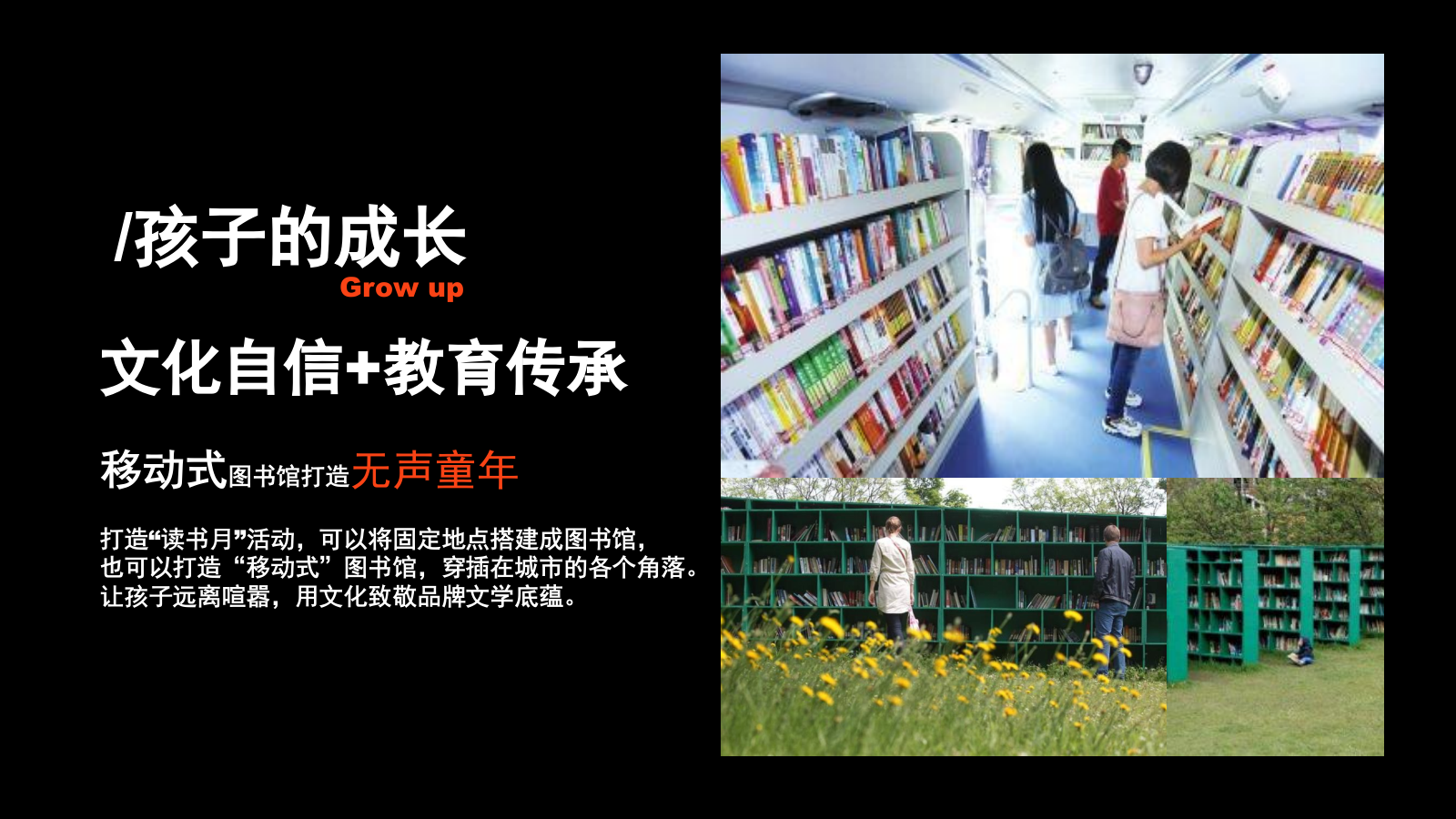 2020年房地产读书月活动造势-29页.pptx_第7页