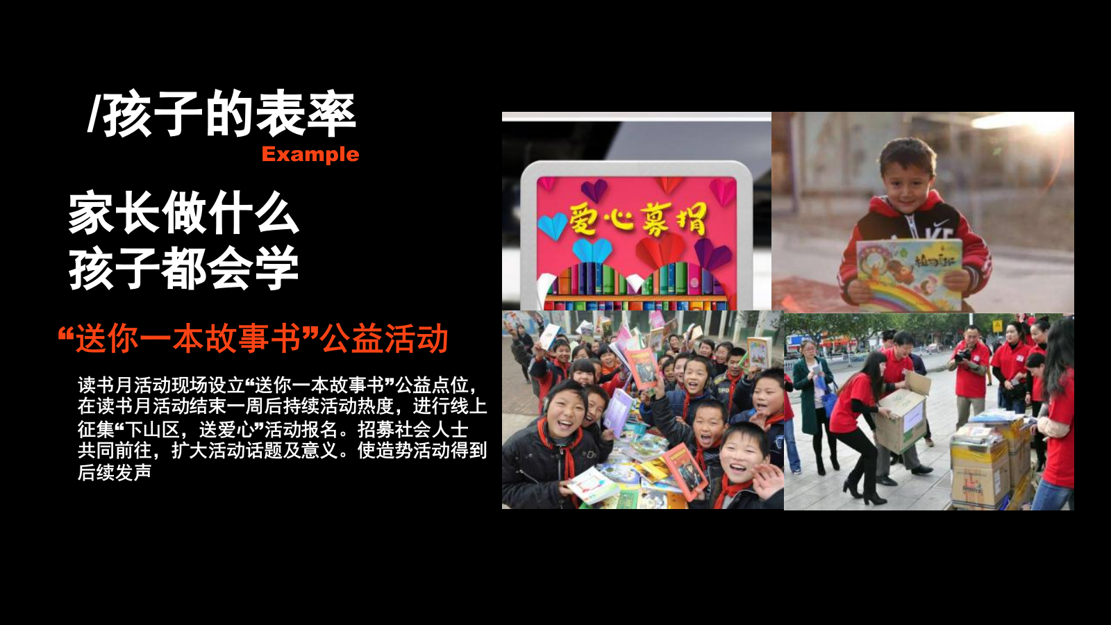 2020年房地产读书月活动造势-29页.pptx_第8页