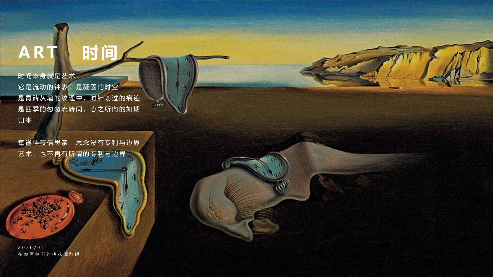 2020商业街重阳节公益艺术展活动策划案.pptx_第2页