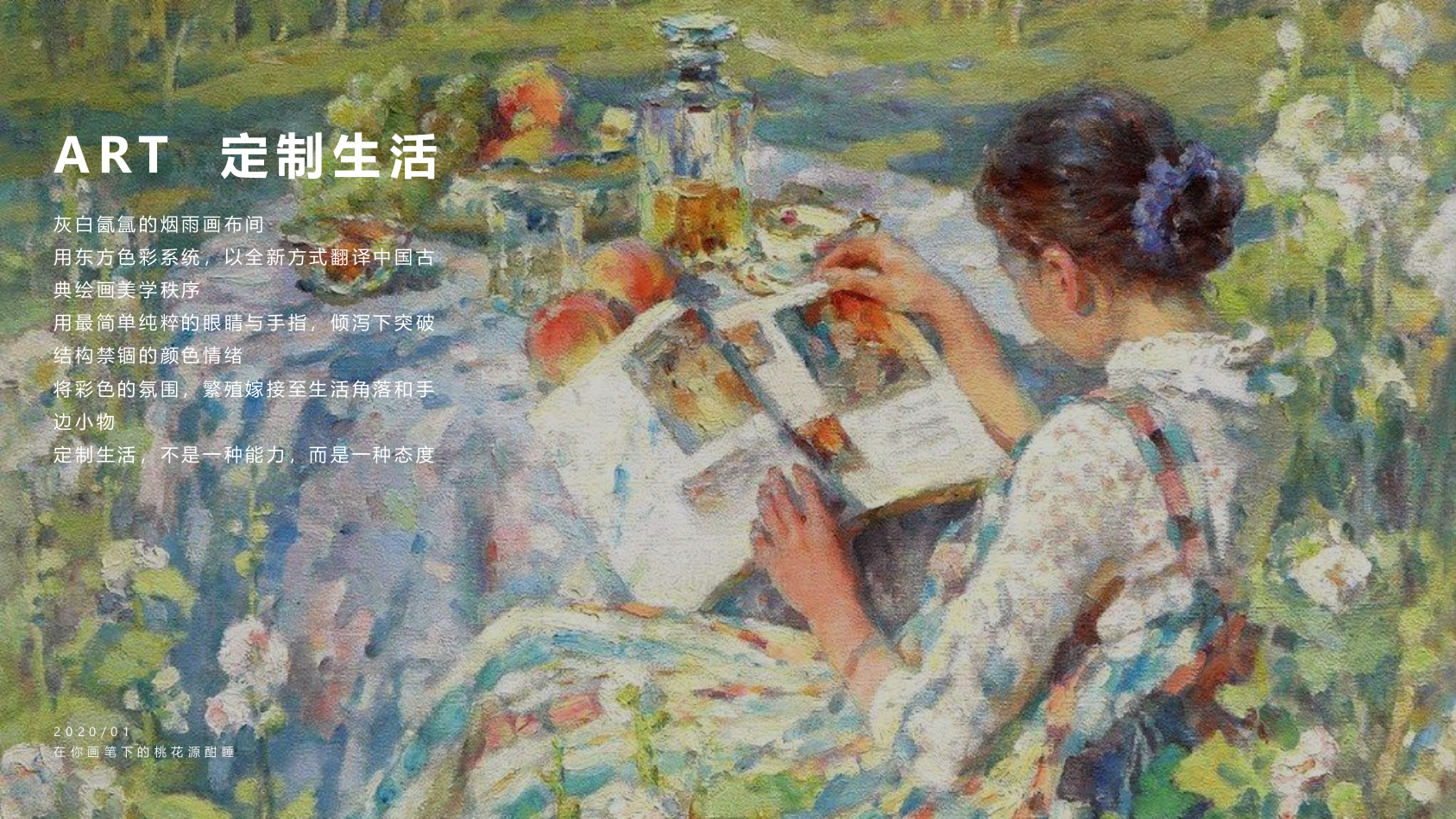 2020商业街重阳节公益艺术展活动策划案.pptx_第3页