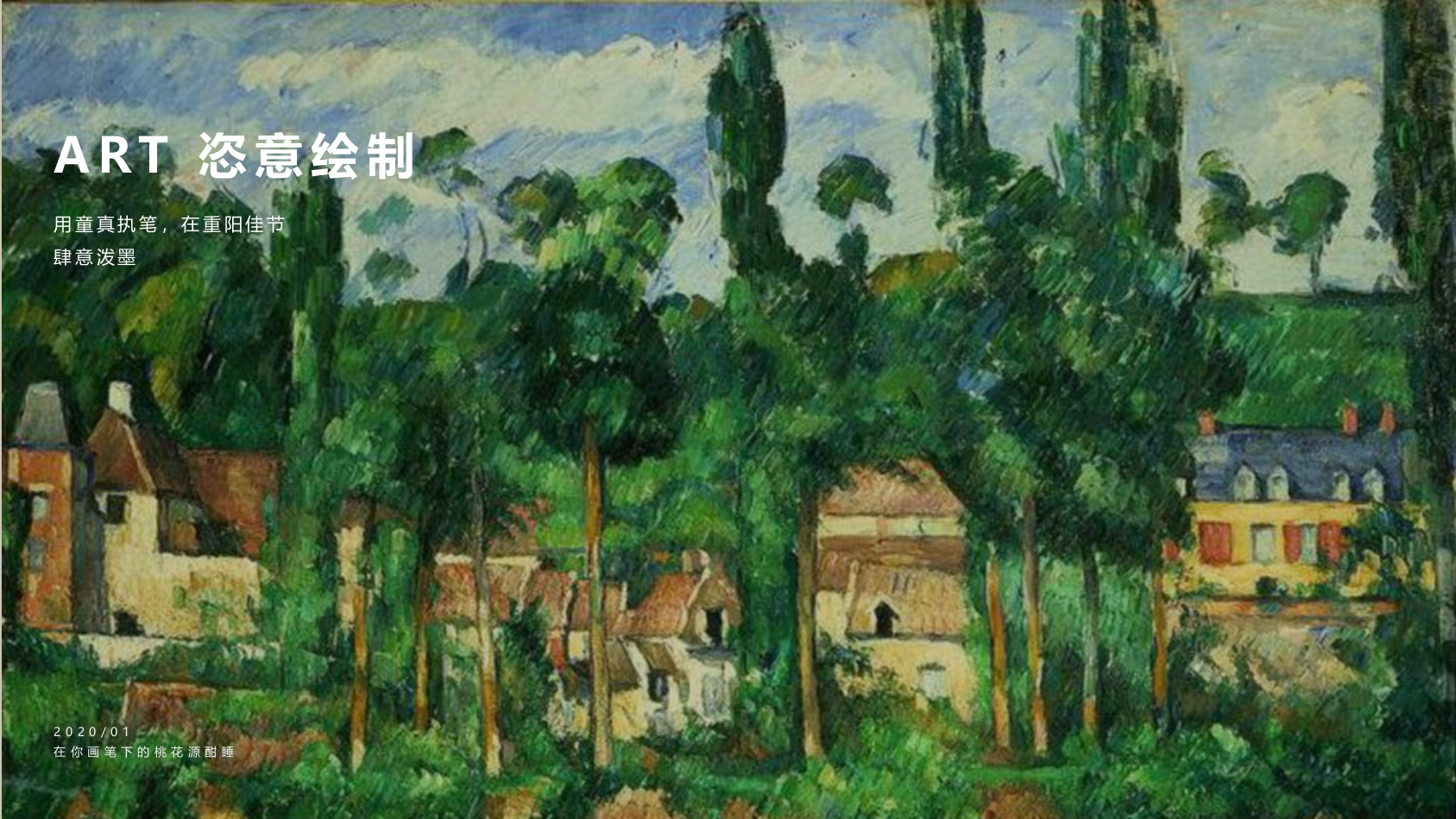 2020商业街重阳节公益艺术展活动策划案.pptx_第4页