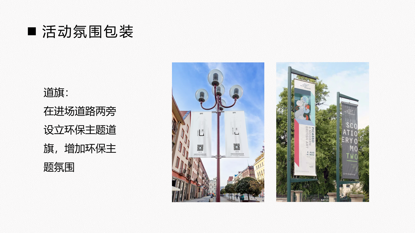 2021政府垃圾分类倡导宣讲公益（地球宝贝 拥抱绿色生活主题）活动策划方案-25P.pptx_第6页