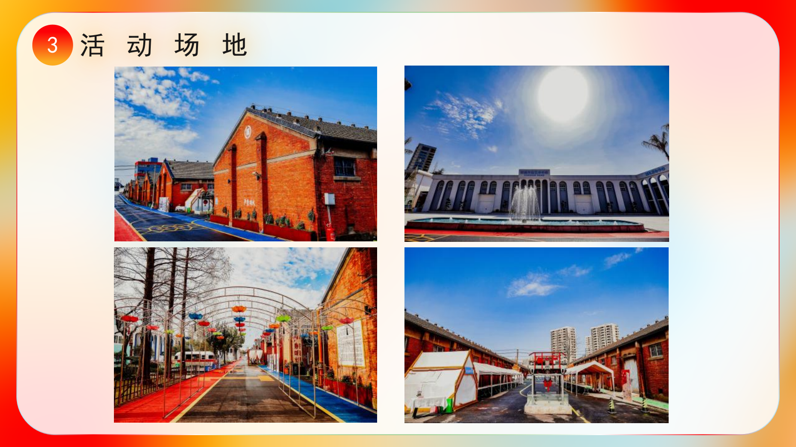 2022东巢艺术公园 x 杭州领养日（助“巢”主题）活动策划方案-30P.pptx_第7页
