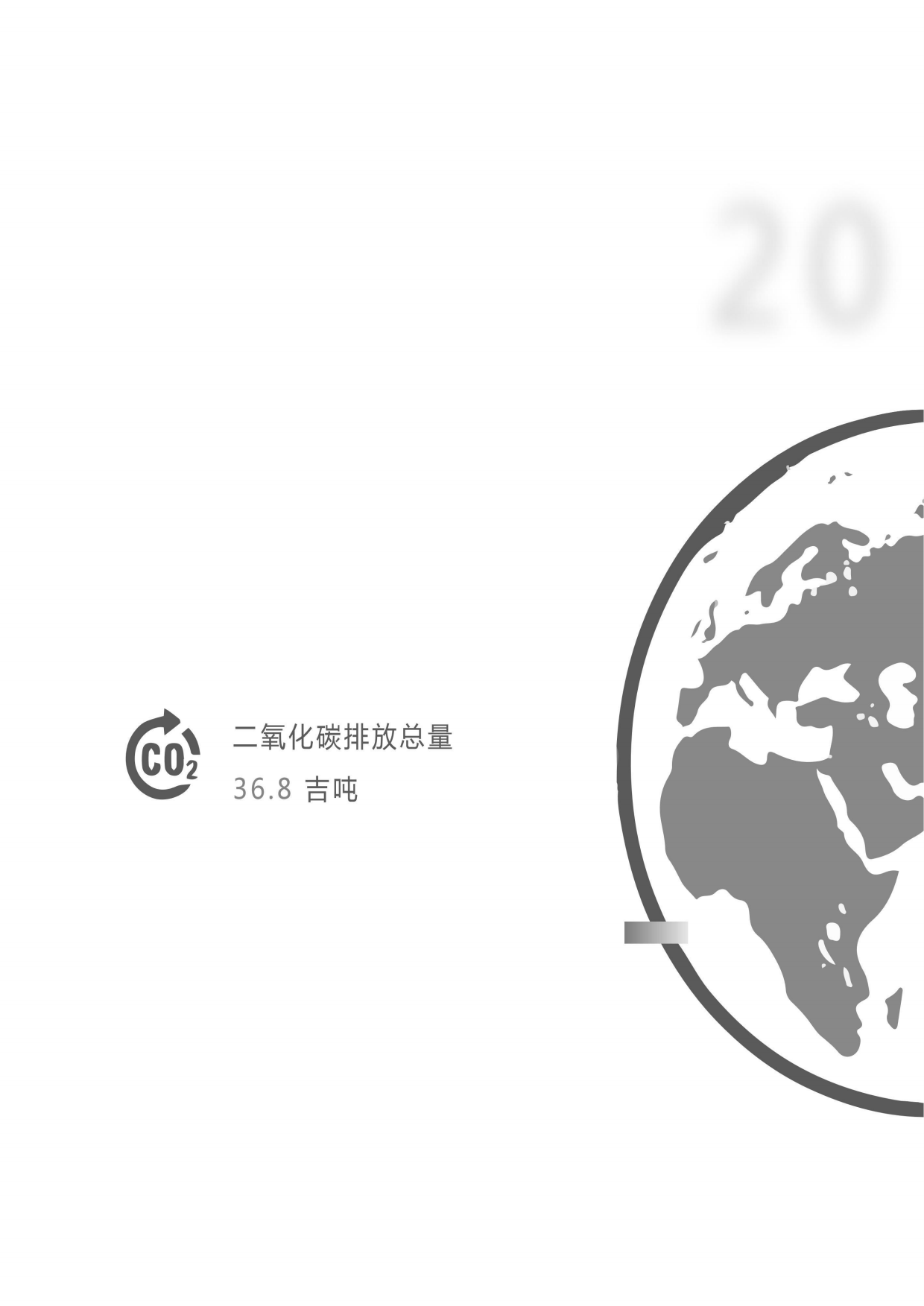 上海数据交易所&德勤风驭：2022年ESG文化传媒行业白皮书.pdf_第2页