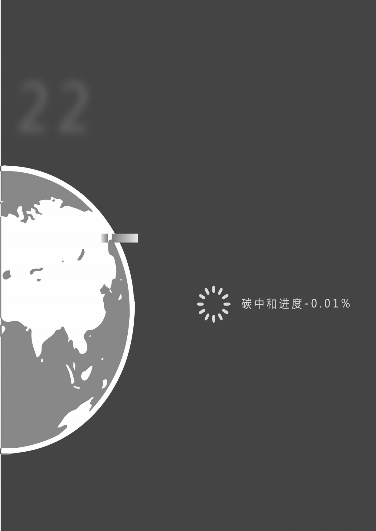 上海数据交易所&德勤风驭：2022年ESG文化传媒行业白皮书.pdf_第3页
