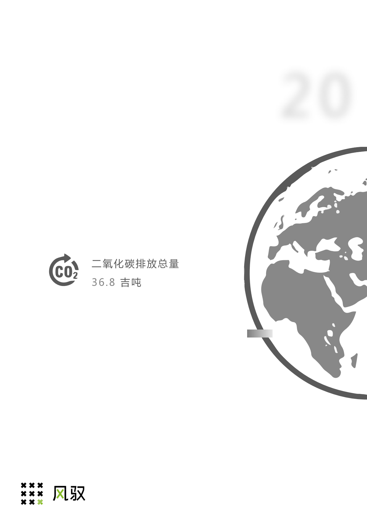 上海数据交易所&德勤风驭：2022年ESG有色金属行业白皮书.pdf_第2页