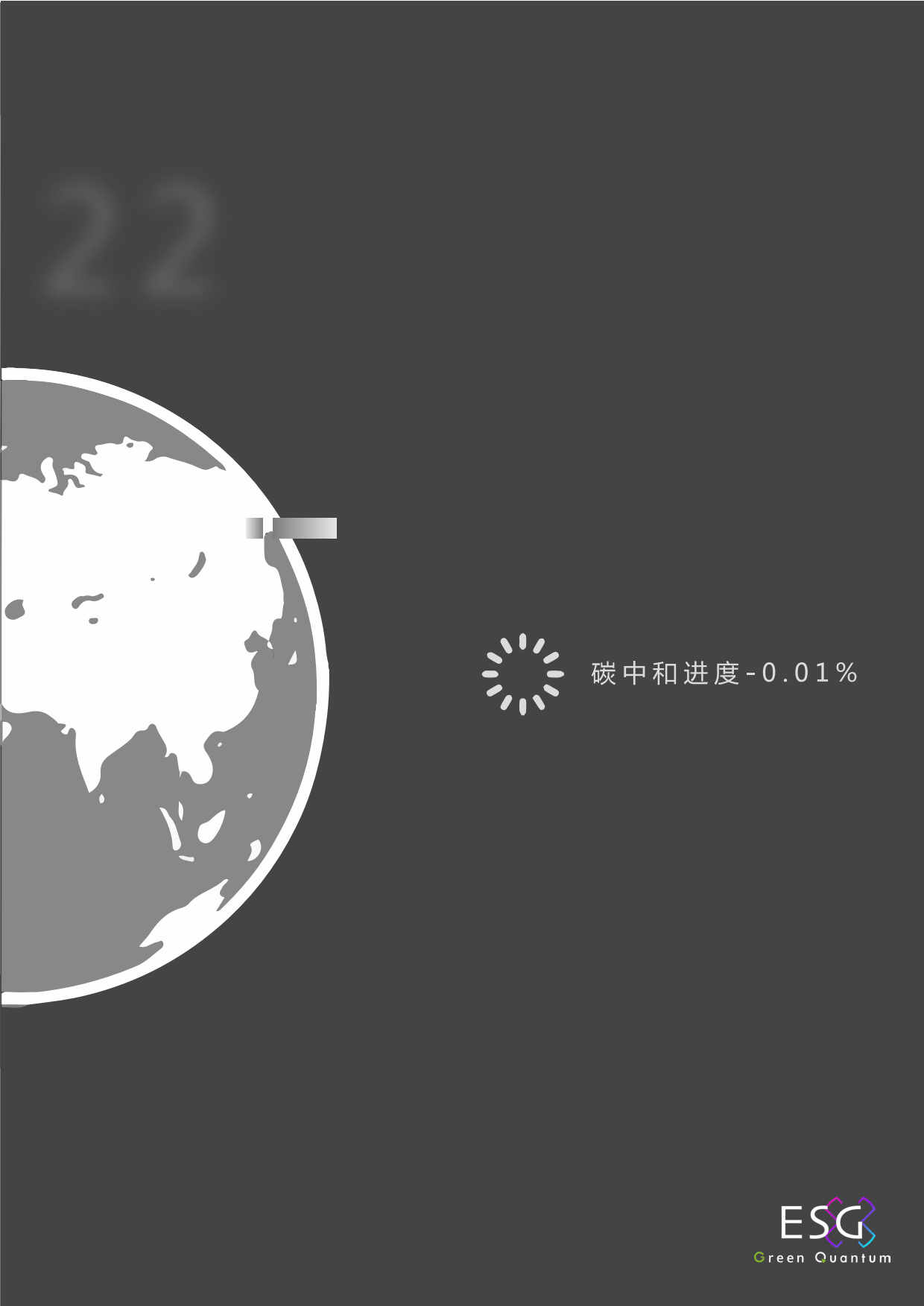 上海数据交易所&德勤风驭：2022年ESG有色金属行业白皮书.pdf_第3页