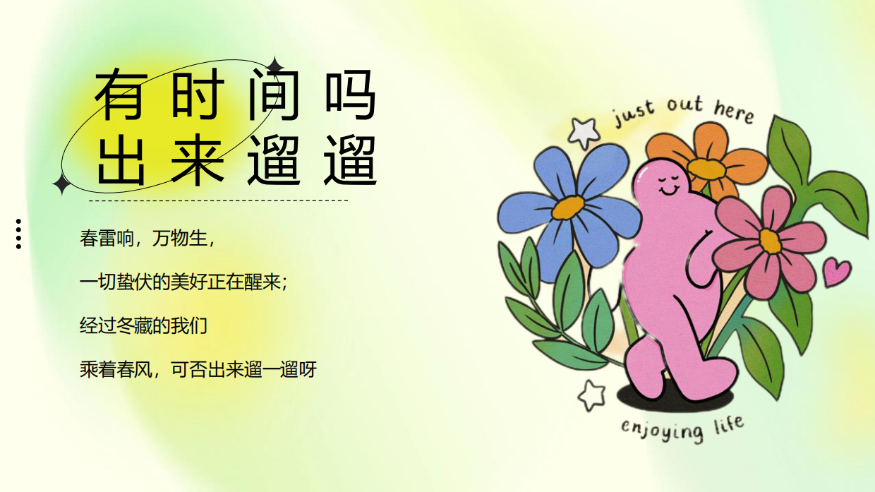 “遛一遛，春风”-趣味环保汽车游园会活动策划方案.pdf_第4页