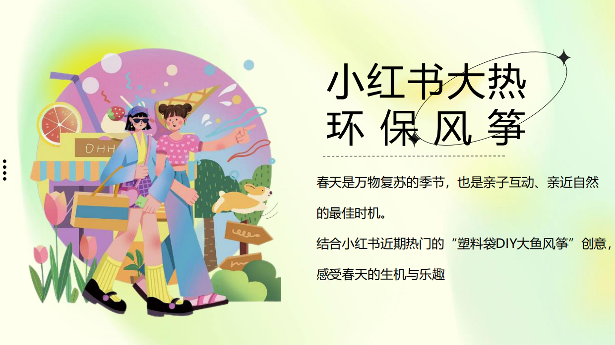 “遛一遛，春风”-趣味环保汽车游园会活动策划方案.pdf_第5页