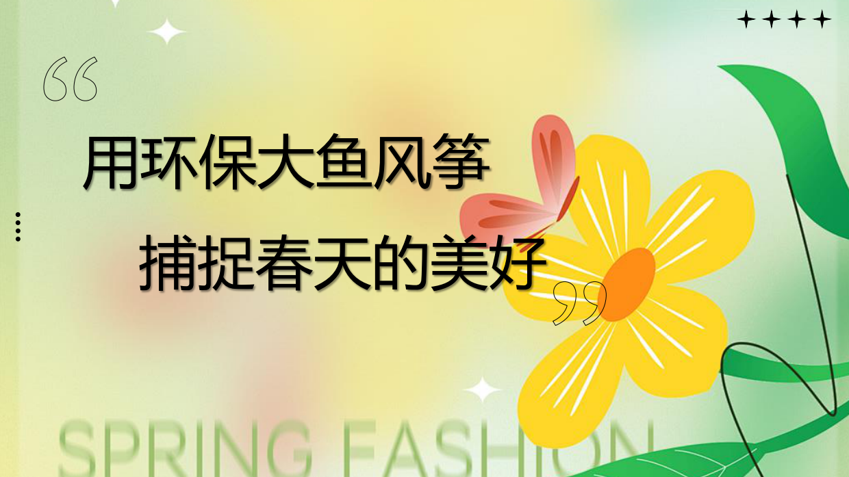 “遛一遛，春风”-趣味环保汽车游园会活动策划方案.pdf_第6页