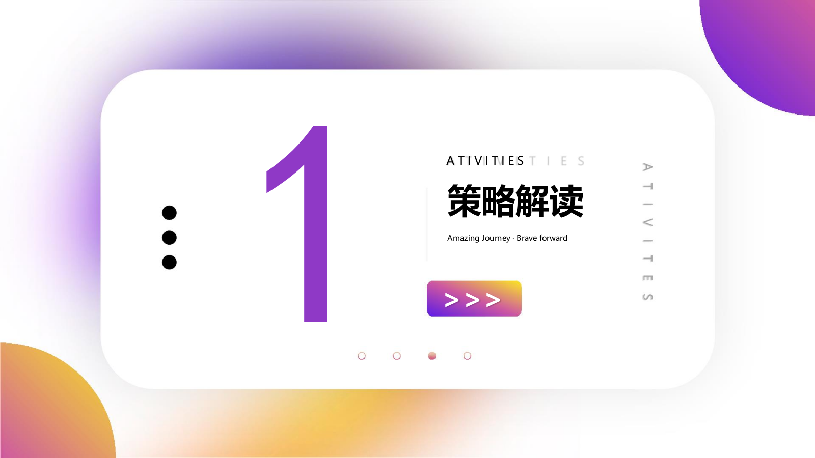 “少年志·奇妙之旅”少年书法公益征集活动方案.pptx_第2页