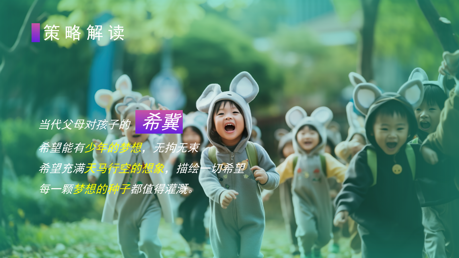 “少年志·奇妙之旅”少年书法公益征集活动方案.pptx_第3页