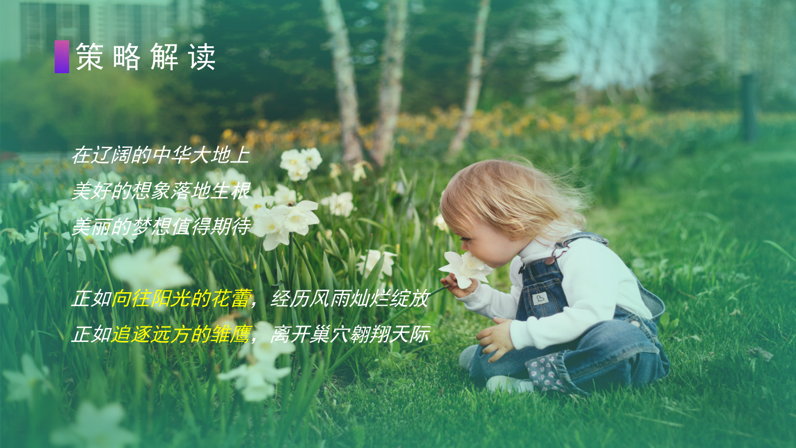 “少年志·奇妙之旅”少年书法公益征集活动方案.pptx_第4页