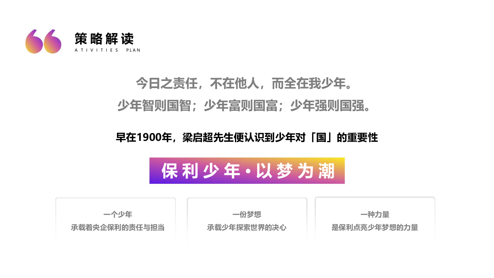 “少年志·奇妙之旅”少年书法公益征集活动方案.pptx_第6页