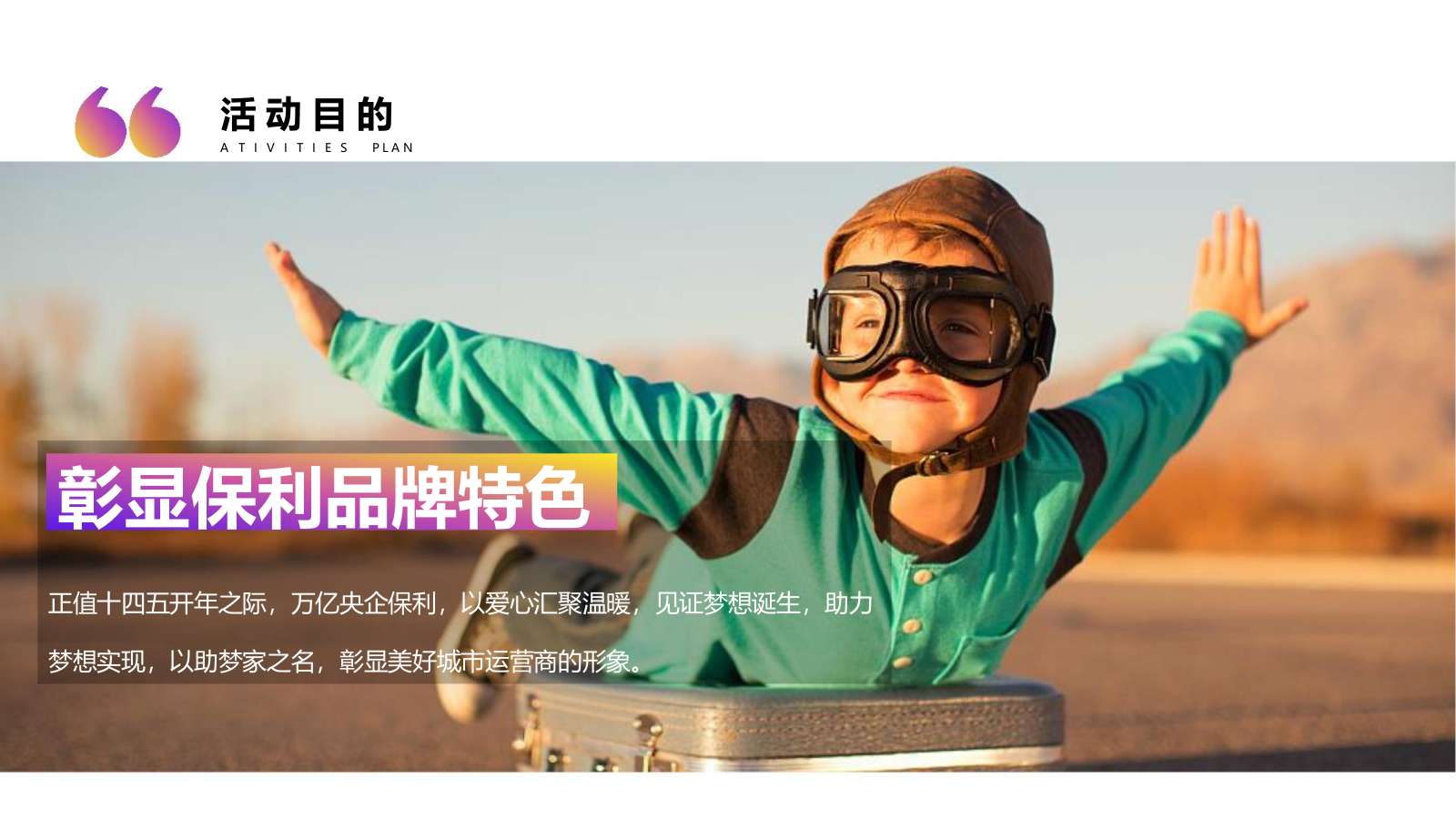 “少年志·奇妙之旅”少年书法公益征集活动方案.pptx_第7页