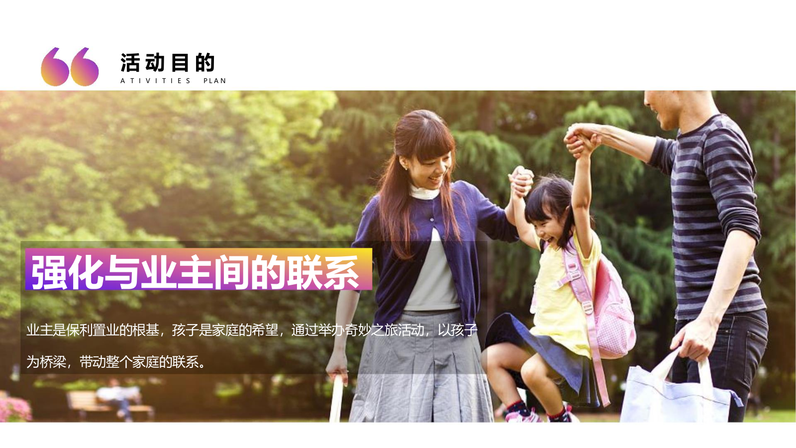 “少年志·奇妙之旅”少年书法公益征集活动方案.pptx_第8页