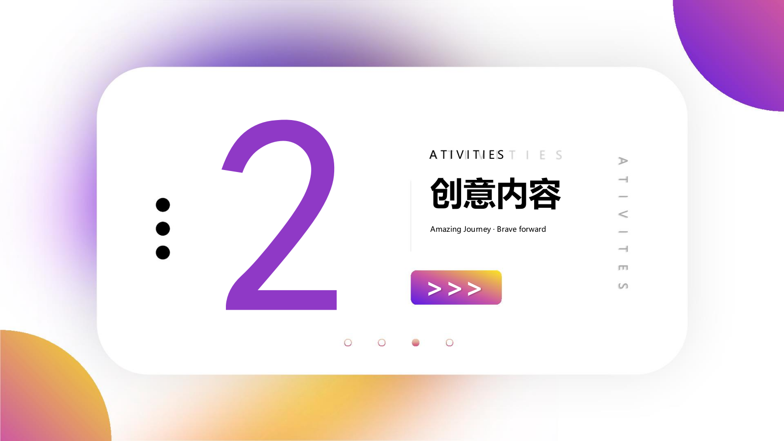 “少年志·奇妙之旅”少年书法公益征集活动方案.pptx_第9页