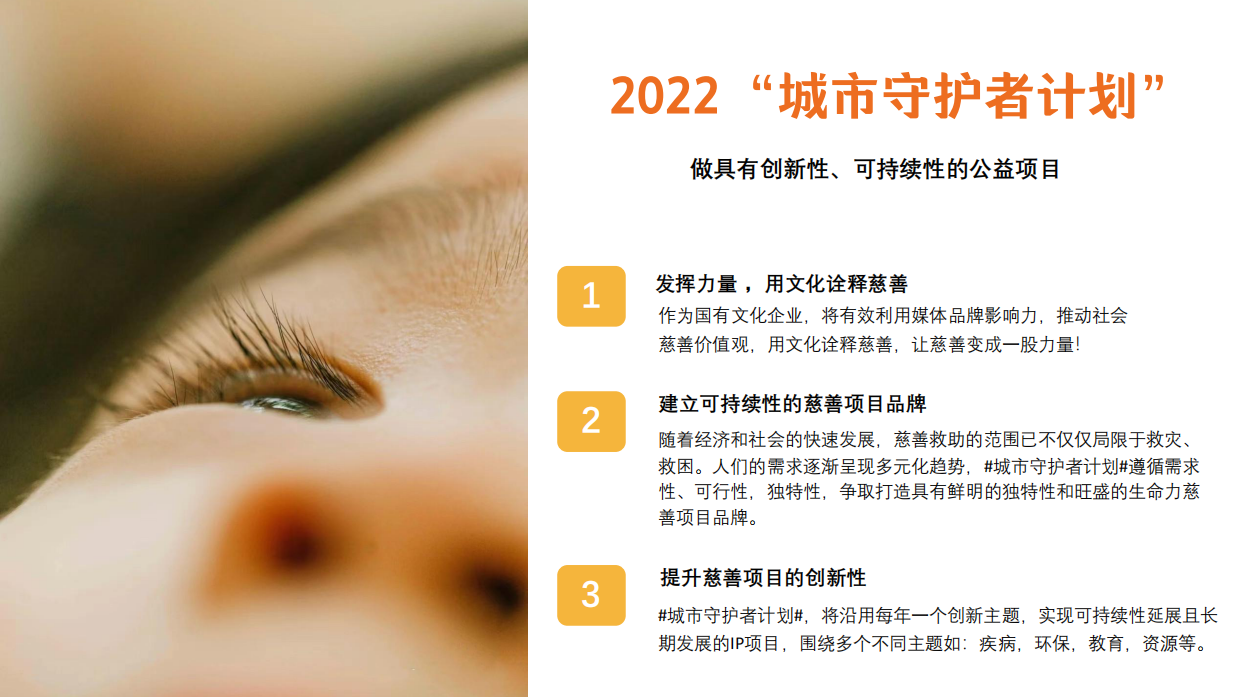 《点亮孩子心中的光》.pdf_第5页
