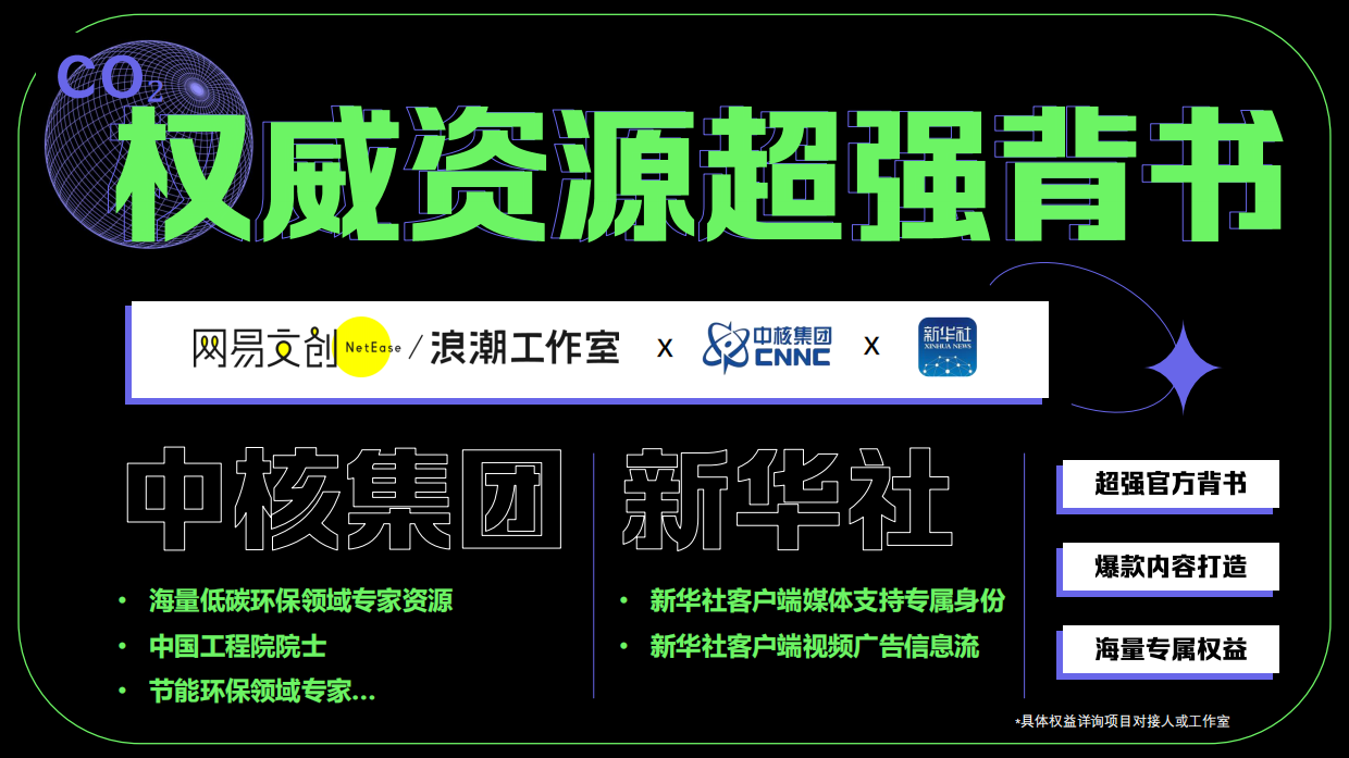 《绿色未来》浪潮工作室旗下低碳环保系列策划.pdf_第5页