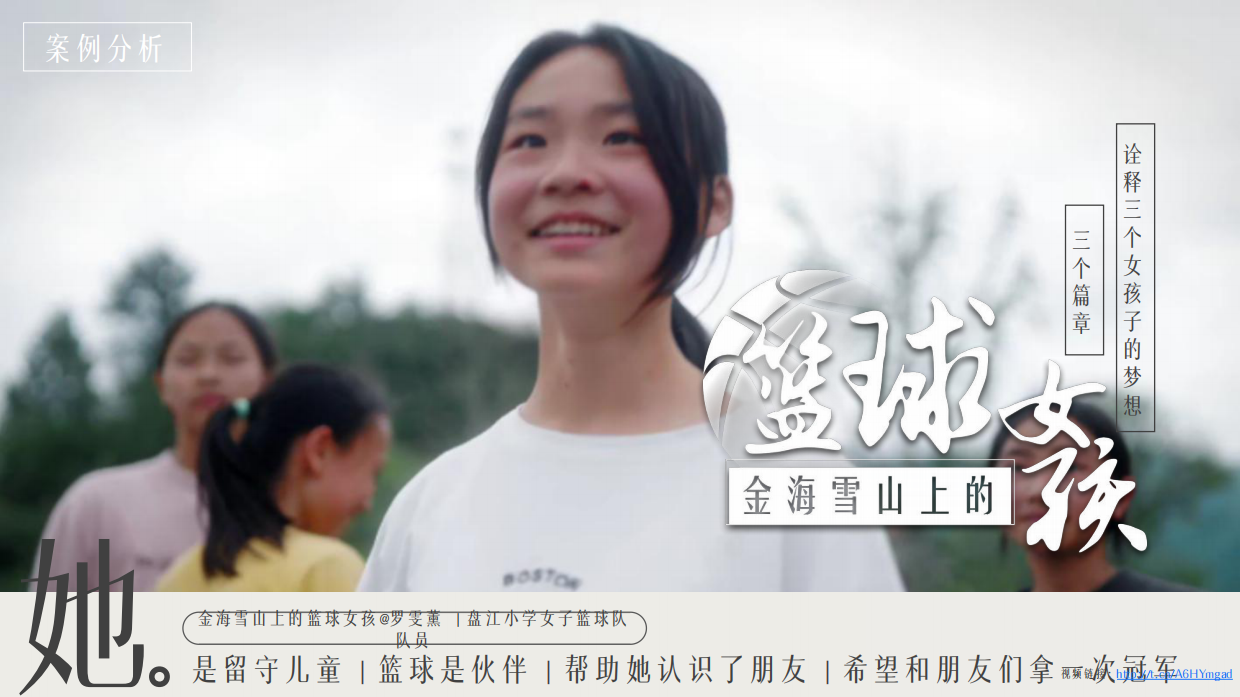 QQ星奶粉伊利营养2030燃梦的雏鹰公益项目.pdf_第10页