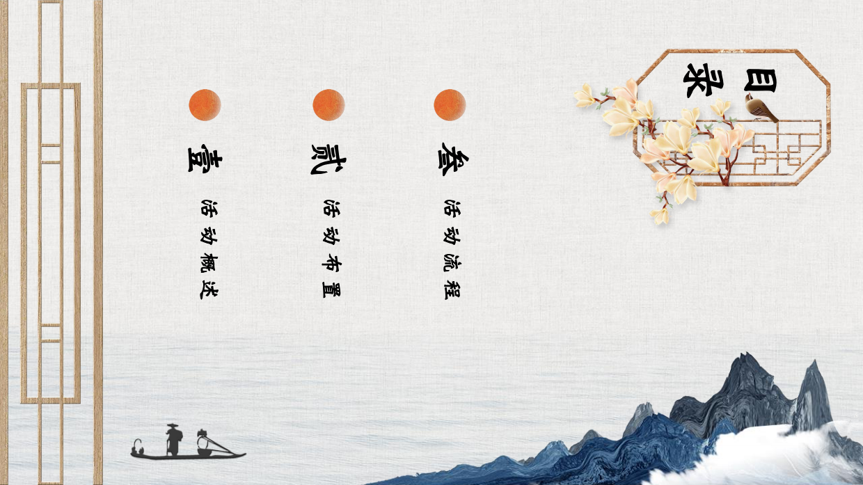 保险公司年度爱心地摊公益活动.pdf_第2页