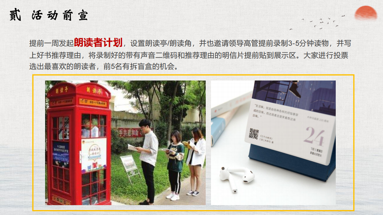 保险公司年度爱心地摊公益活动.pdf_第8页