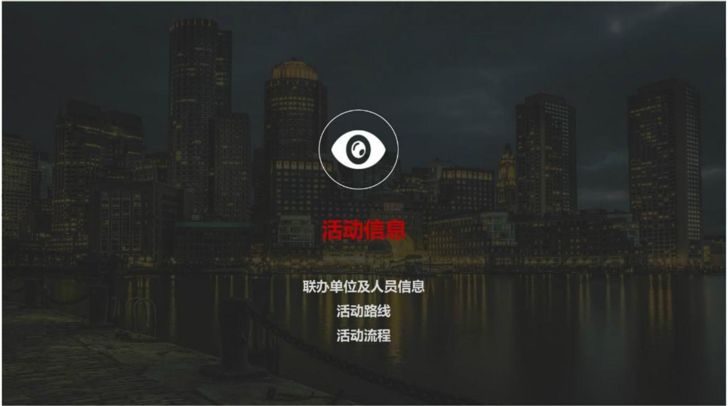 保险品牌项目落成启动仪式亲子活动公益活动策划案.ppt_第2页