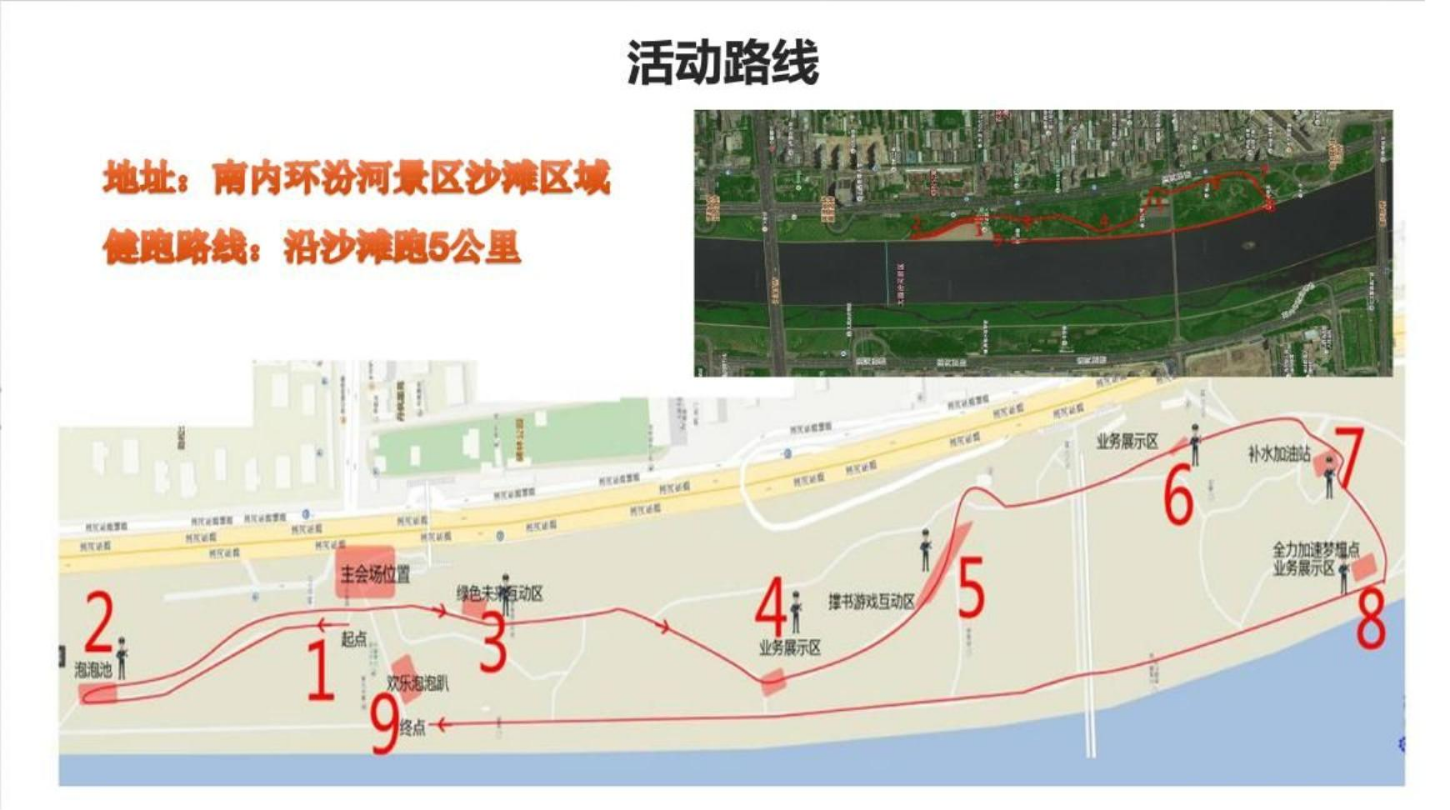 保险品牌项目落成启动仪式亲子活动公益活动策划案.ppt_第4页