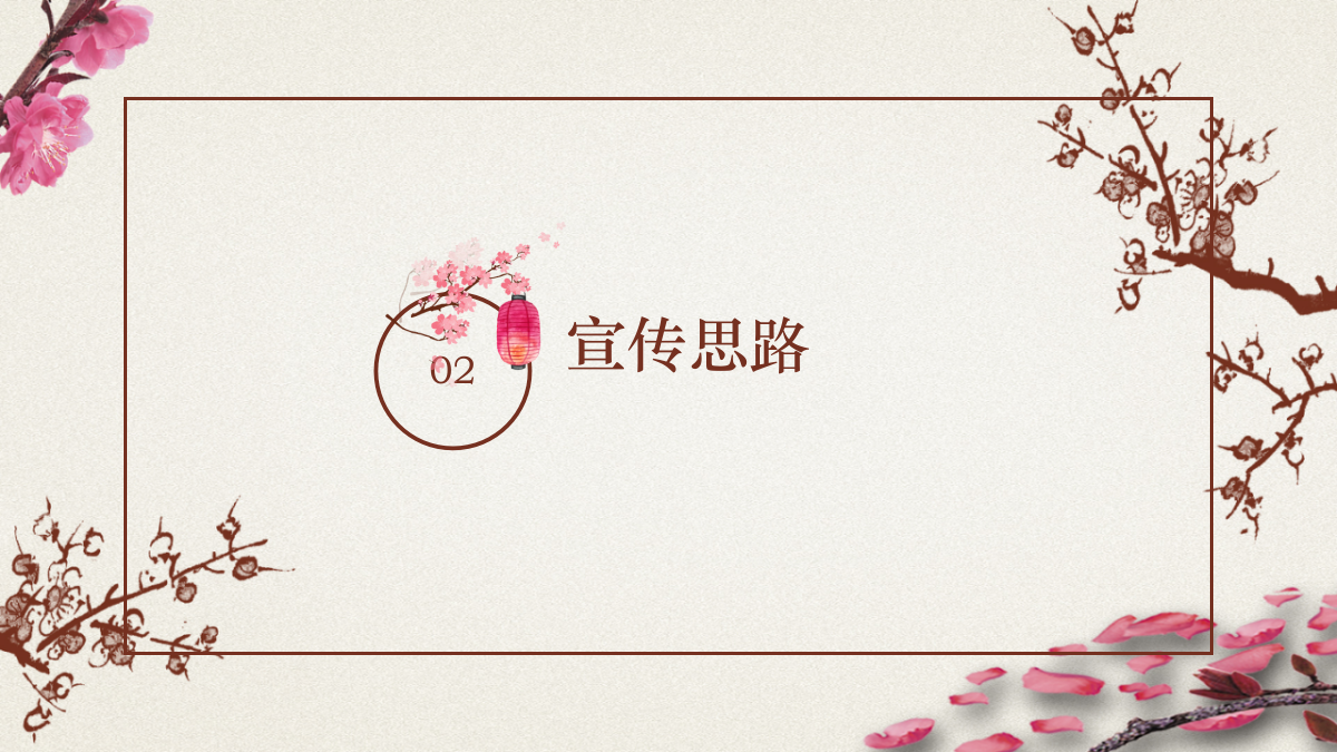 保险行业公益骑行活动策划案.pptx_第10页