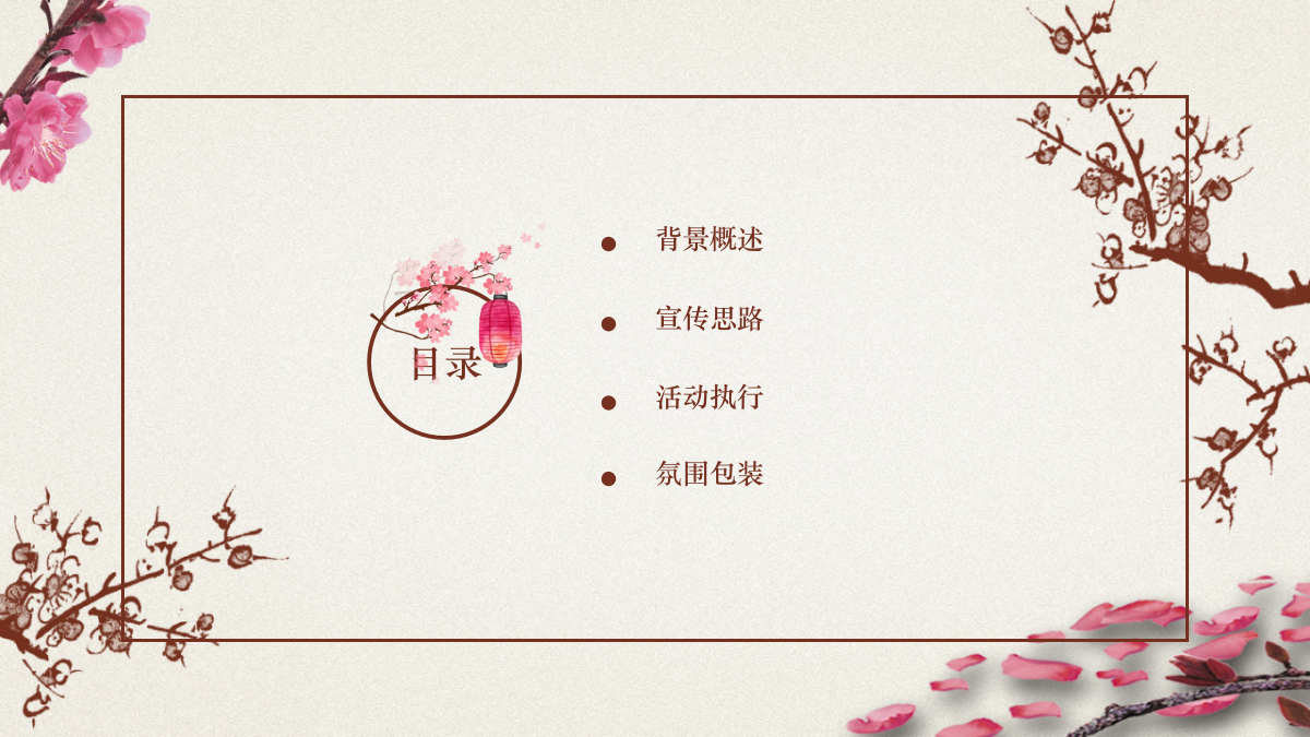 保险行业公益骑行活动策划案.pptx_第6页
