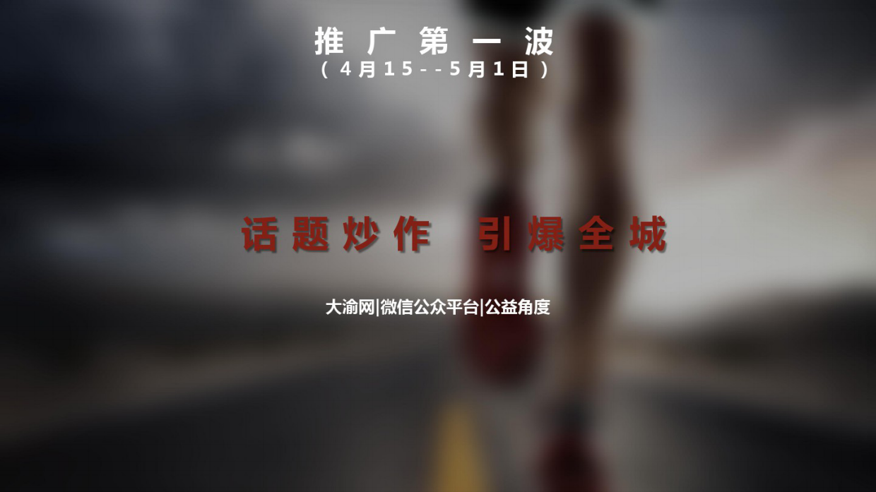 北大资源全民运动会推广方案.pdf_第8页