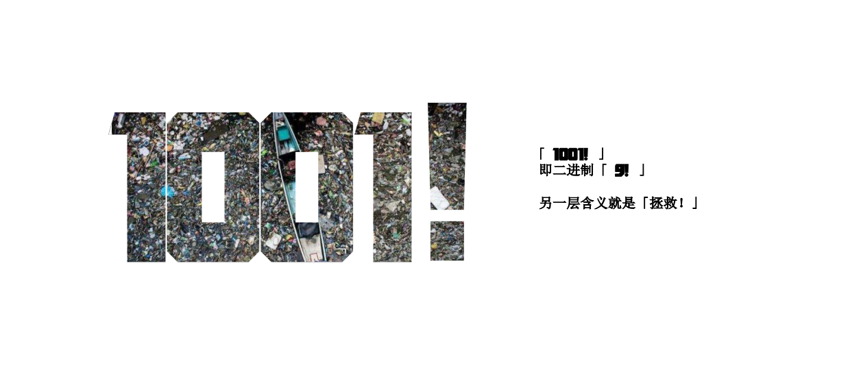 不了山-sea inside project丨品牌合作版.pdf_第10页