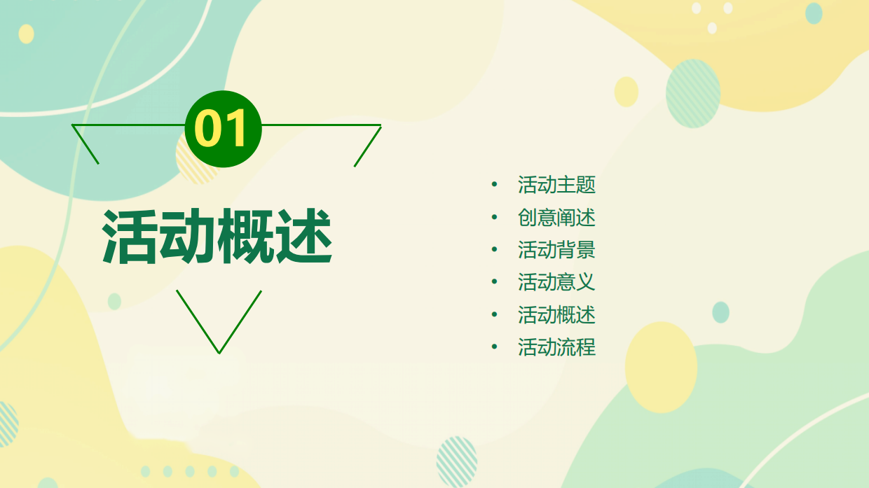 城市公益跑系列（花样捡跑 益起奔向未来主题）活动策划方案.pdf_第3页