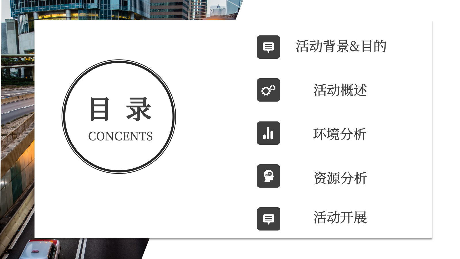 城市交通安全公益广告创意展策划案.pptx_第2页