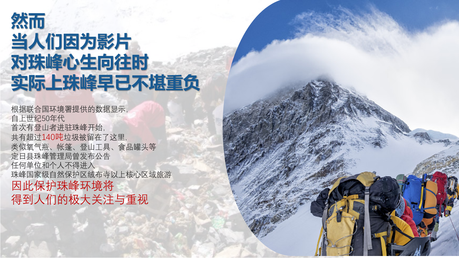 德尔致敬攀登者合作方案.pptx_第10页