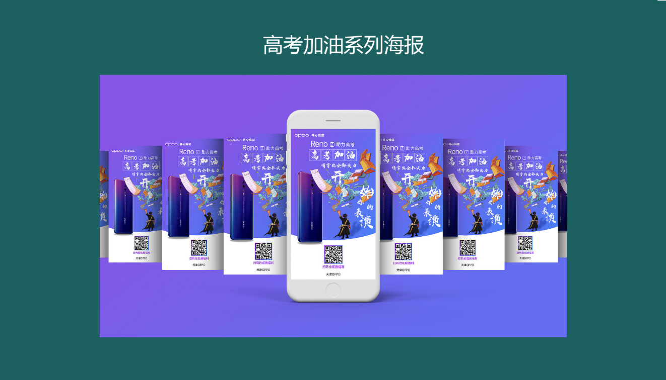 地产项目高考公益行活动策划方案-30P.pptx_第7页