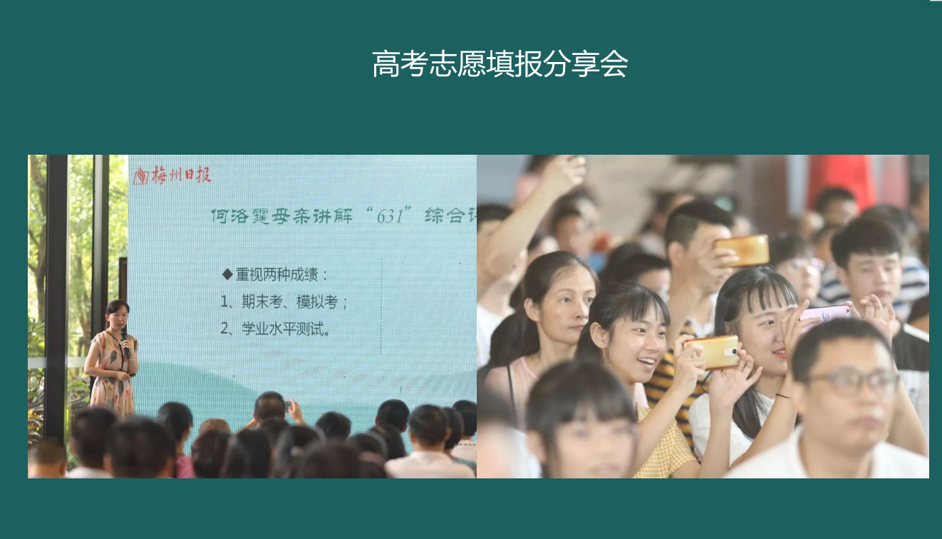 地产项目高考公益行活动策划方案-30P.pptx_第9页