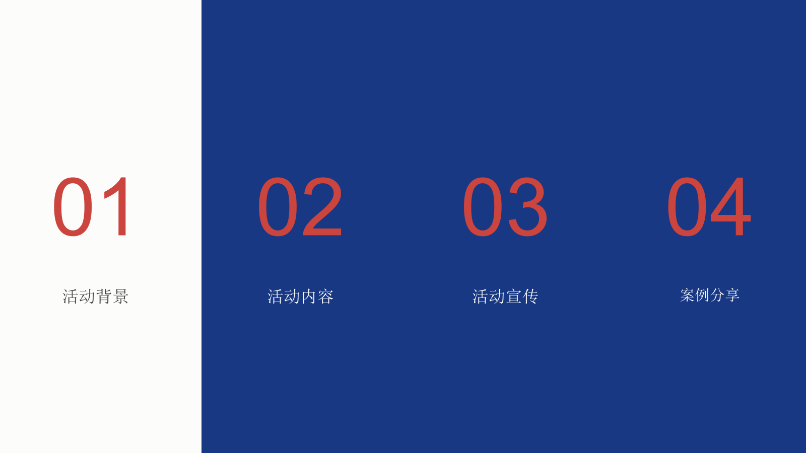 地区消防主题IP综合体巡回展方案.pptx_第3页