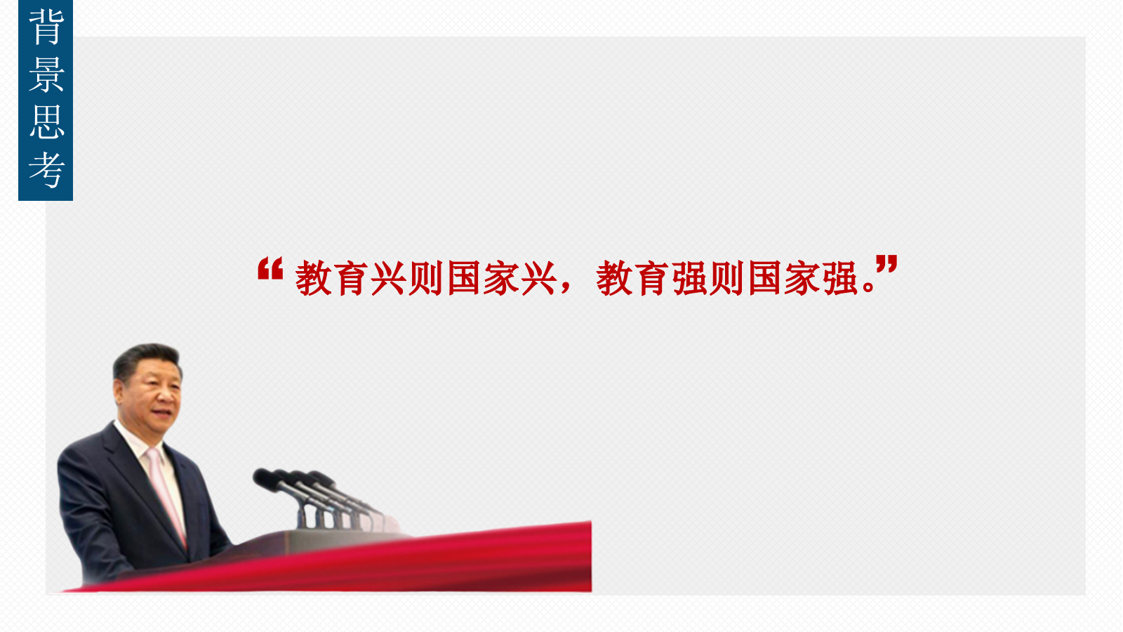 第五届中国教育创新成果公益博览会传播方案.pptx_第2页