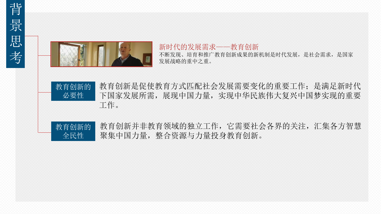 第五届中国教育创新成果公益博览会传播方案.pptx_第3页