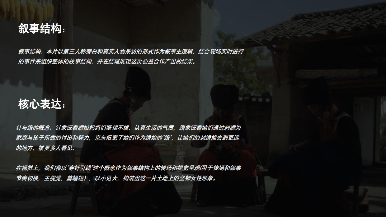 短视频分镜头脚本方案《针藏的母爱》.pdf_第3页