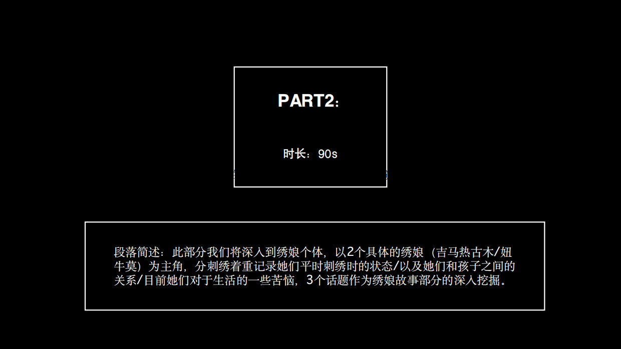 短视频分镜头脚本方案《针藏的母爱》.pdf_第7页
