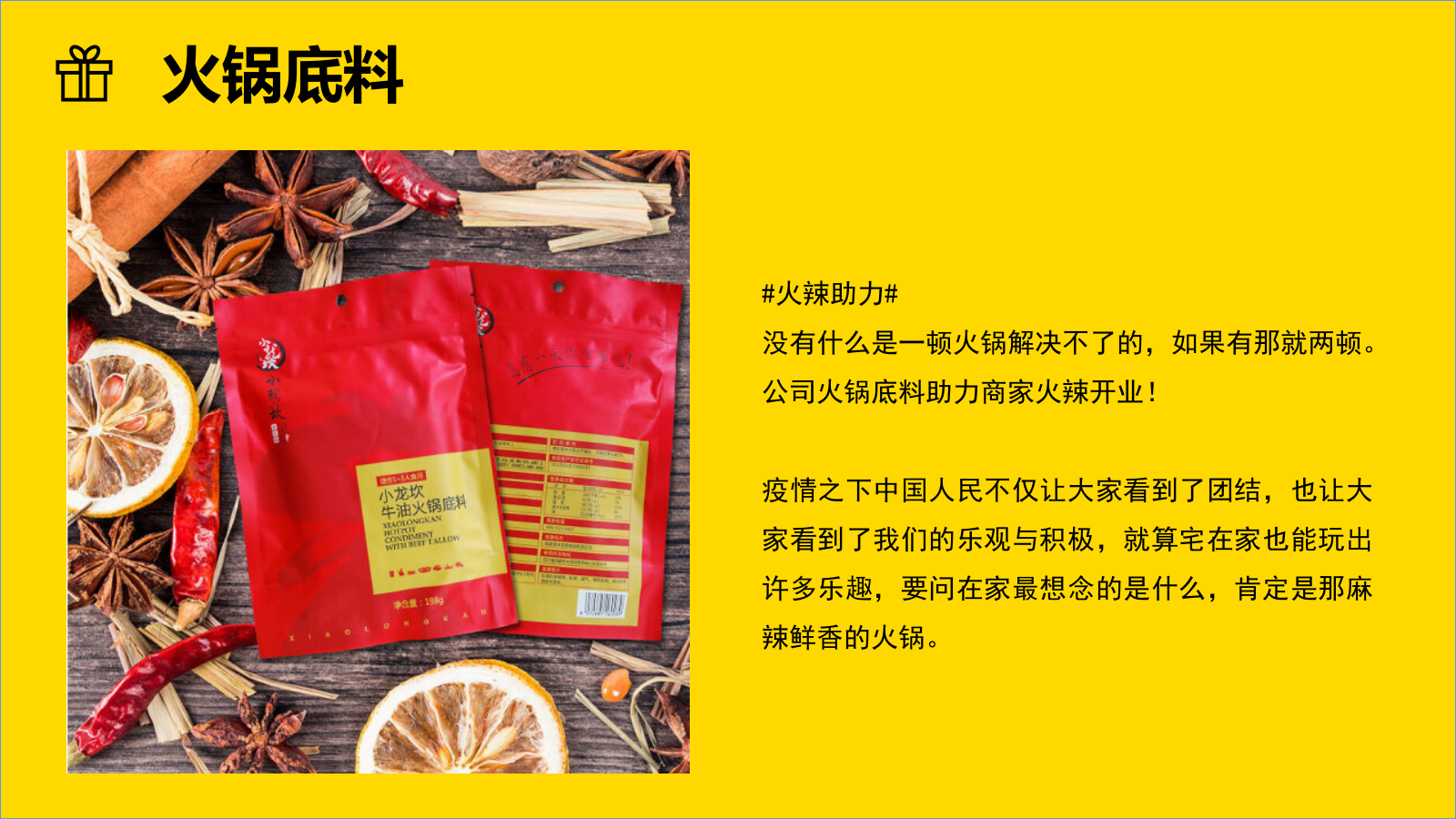 公益活动·公益礼包赠送宣传推广方案.pptx_第10页