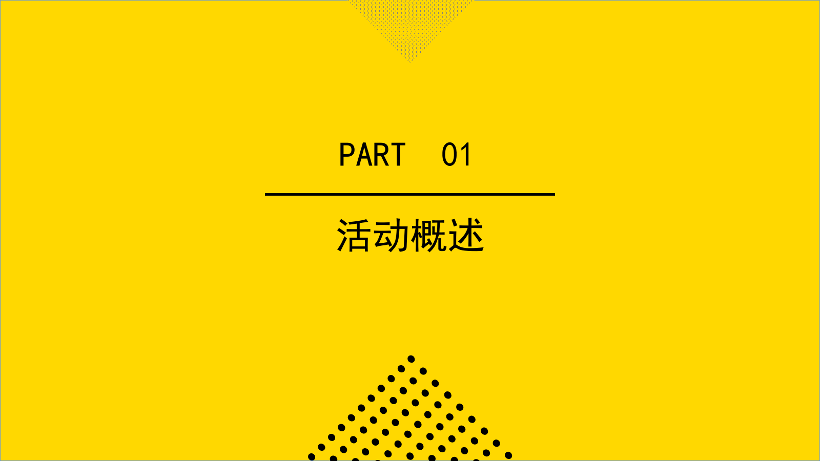 公益活动·公益礼包赠送宣传推广方案.pptx_第3页
