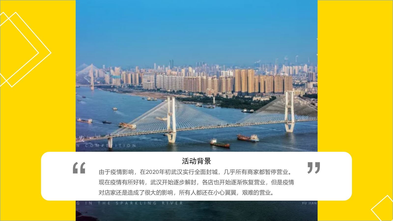 公益活动·公益礼包赠送宣传推广方案.pptx_第4页