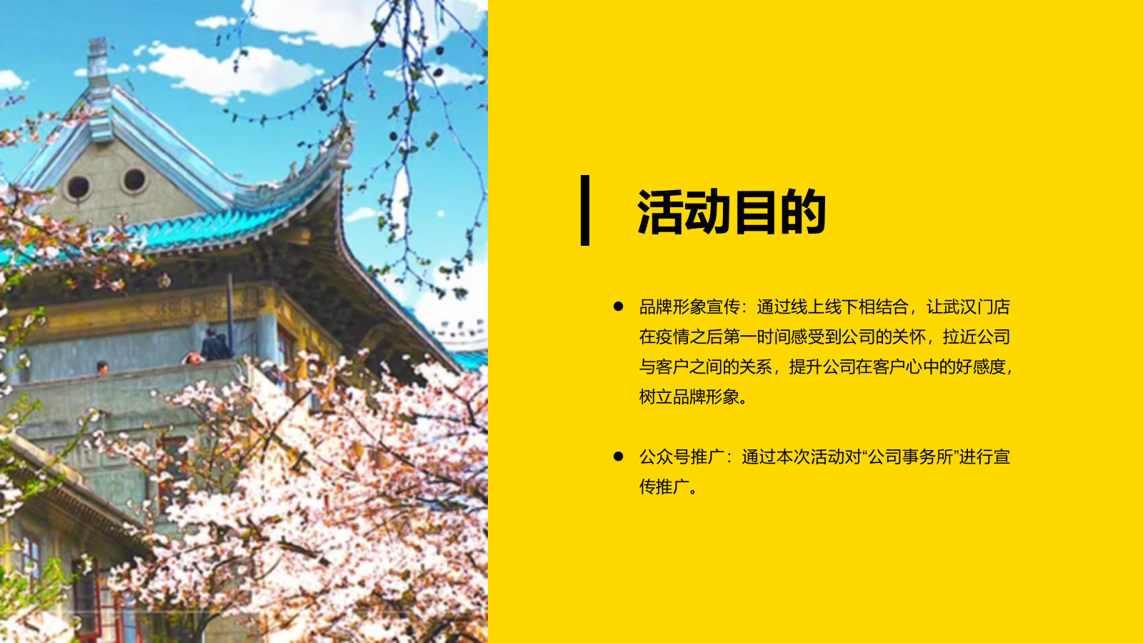 公益活动·公益礼包赠送宣传推广方案.pptx_第5页